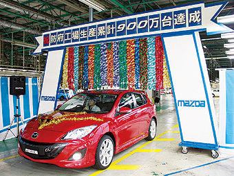 Ceremony to commemorate the Hofu Plant's nine millionth unit of production