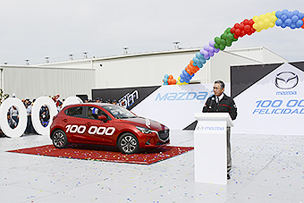 Mazda México Celebra su Unidad 100,000 Fabricada 1