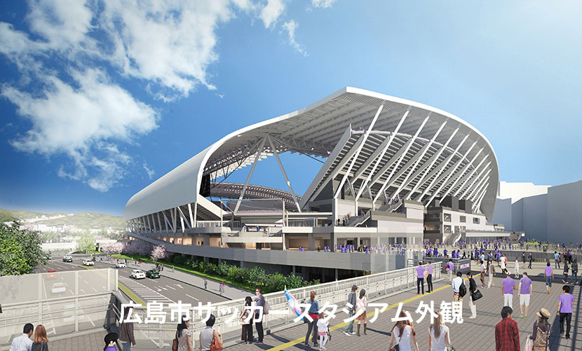 写真：広島市サッカースタジアム外観