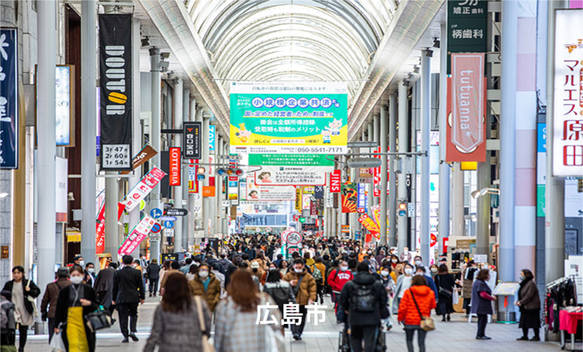 写真：広島市