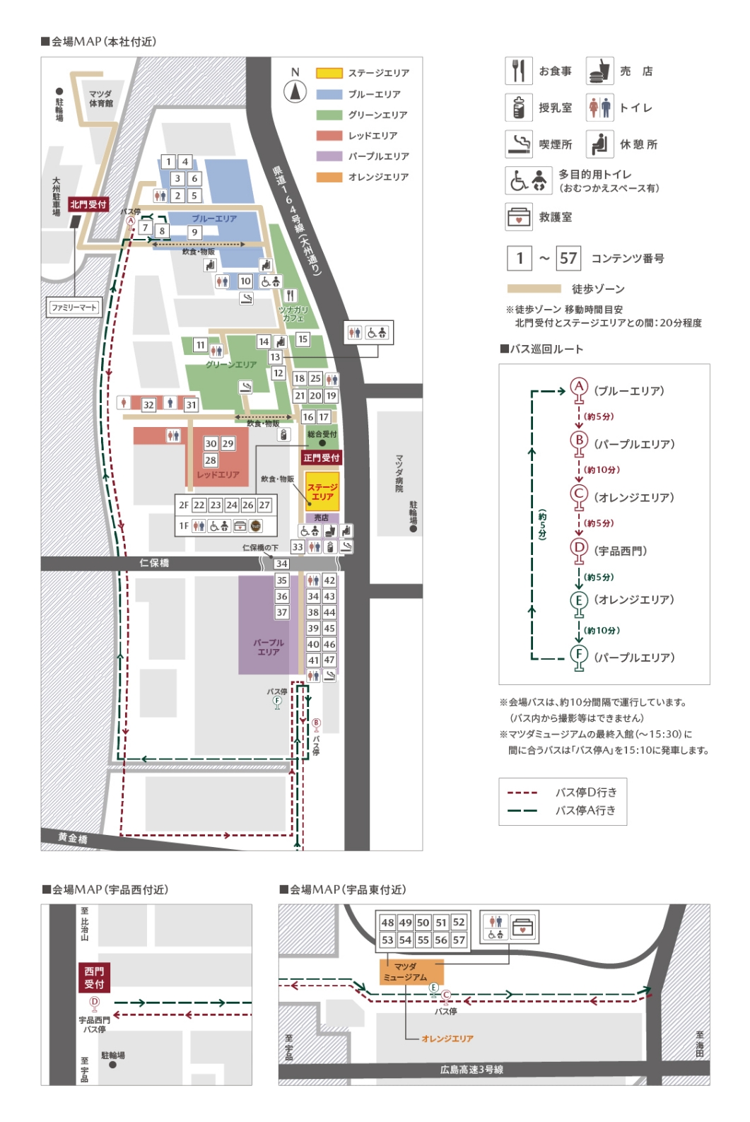 MAZDA TOWN FESTA 2024 会場MAP