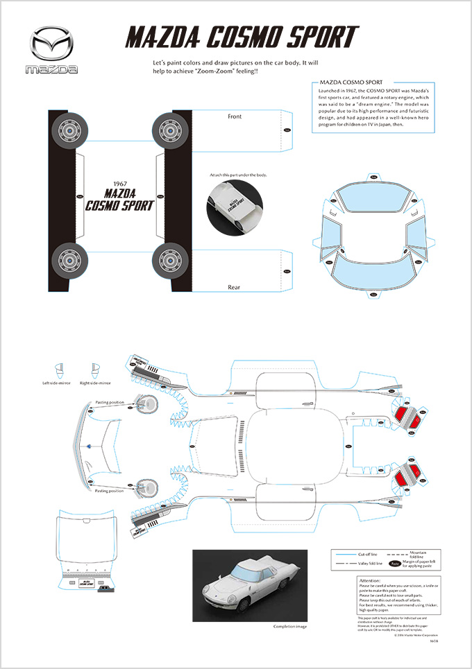 PAPER CRAFT COSMO SPORT