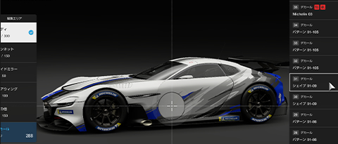 "MAZDA 100th anniversary RX-VISION GT3 CONCEPT Livery Design Contest image"