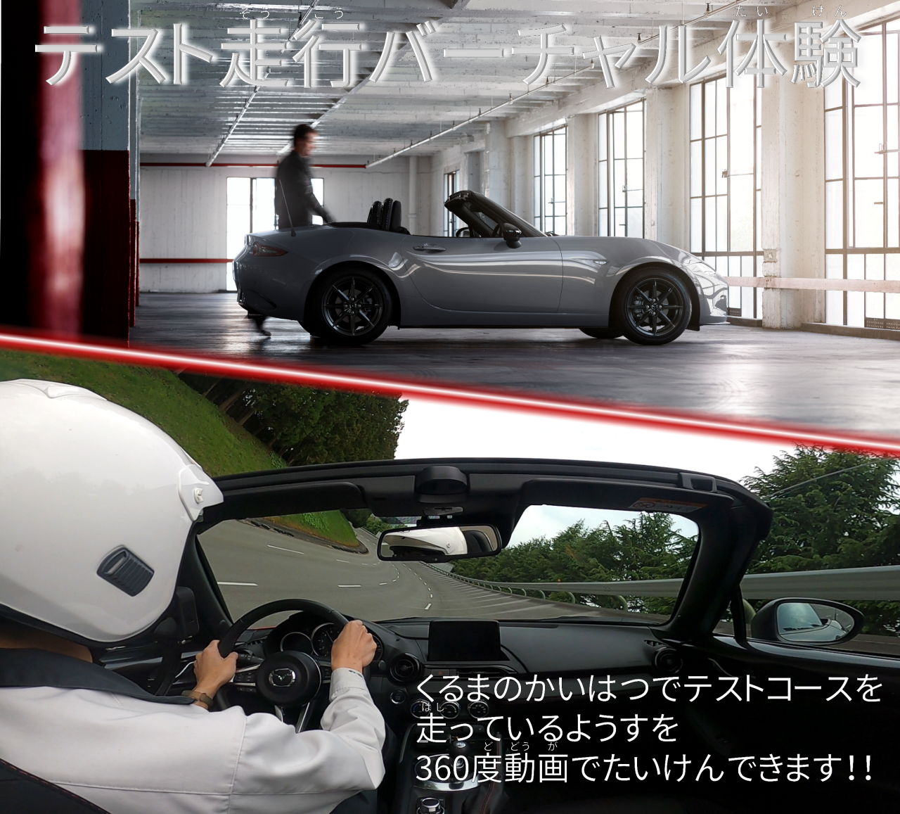 mazda_paint_experience_color_master2