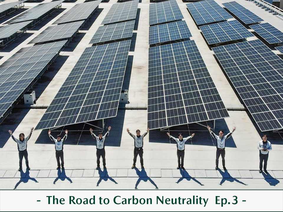 Generating Clean Energy to Build Mazda’s First EV: How a Team Initiative Launched Mazda’s Solar Power Project - The Road to Carbon Neutrality Episode 3