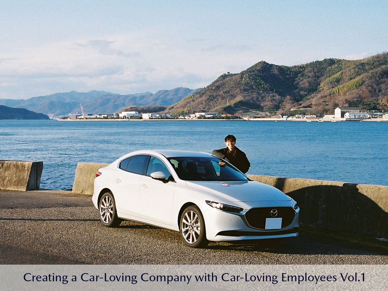 His First Car, a MAZDA3 Sedan: Why This Young Mazda Employee Chose Car Ownership Over Sharing  Creating a Car-Loving Company with Car-Loving Employees Vol.1