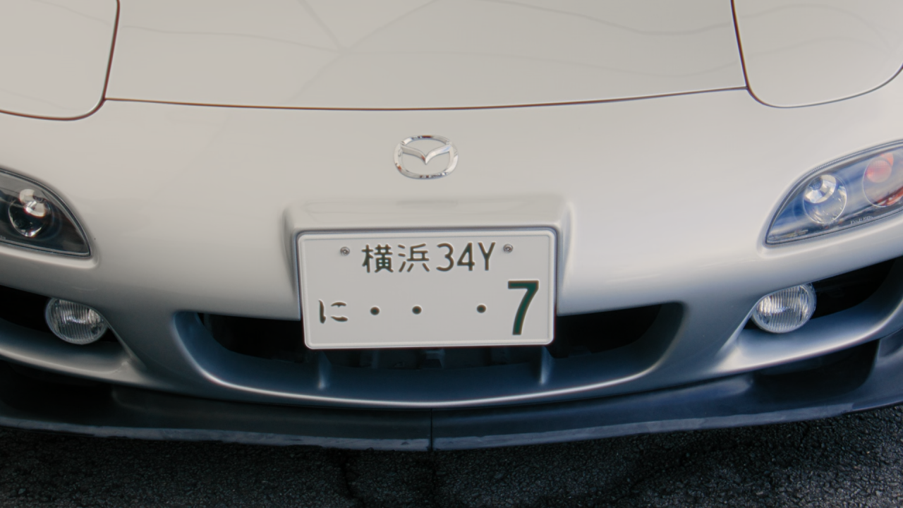 ７の横浜ナンバー