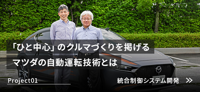 統合制御システム開発の写真