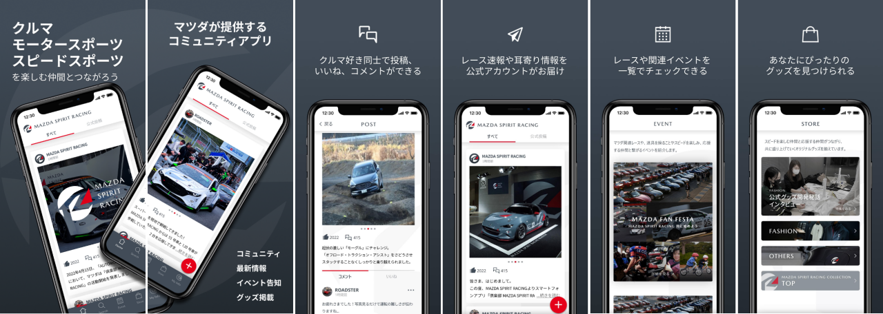 倶楽部 MAZDA SPIRIT RACING アプリ