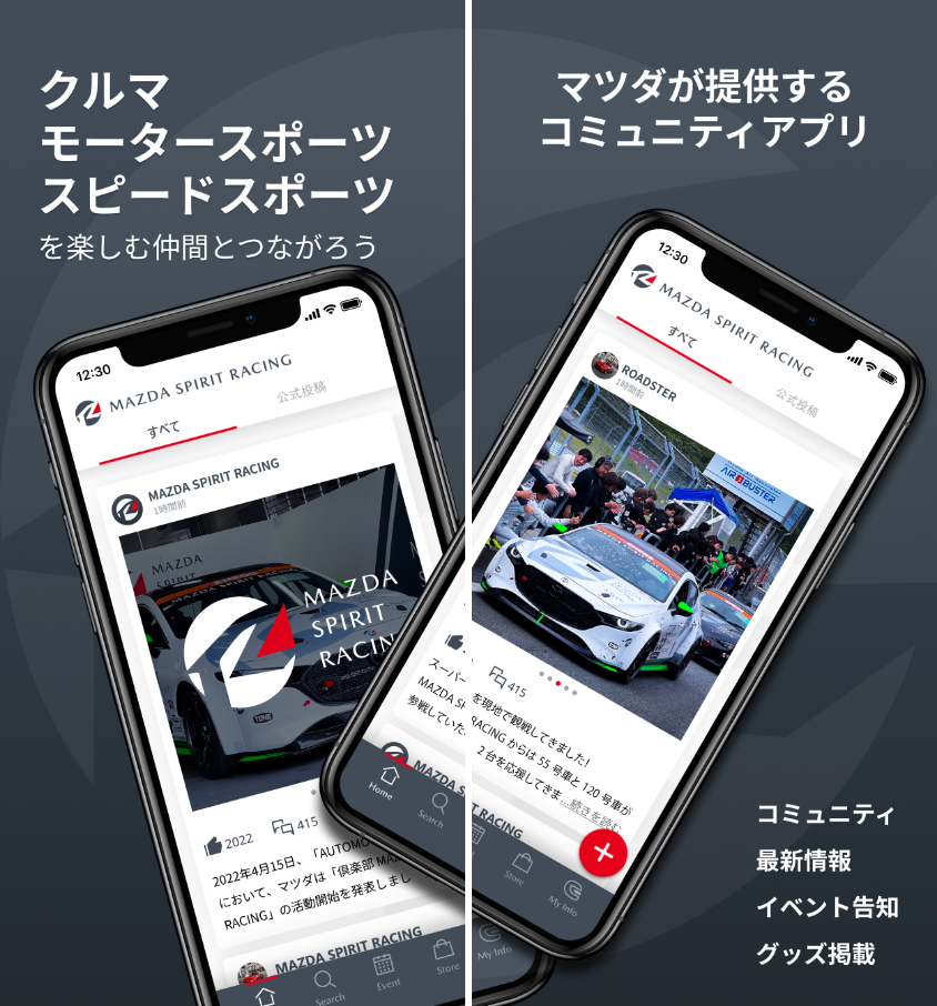 倶楽部 MAZDA SPIRIT RACING アプリ