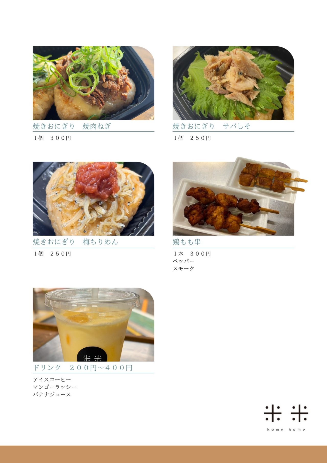 food