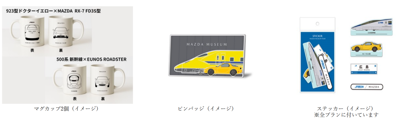 グッズ一覧