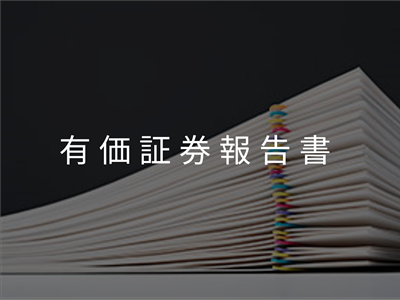 個人投資家様向け説明会