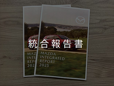 個人投資家様向け説明会