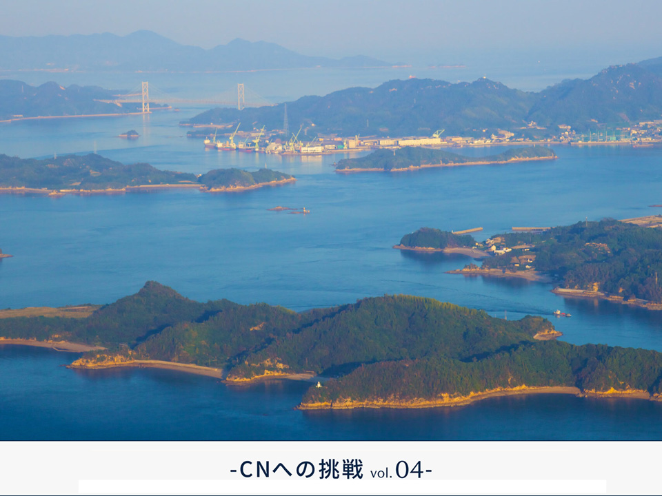 再エネを通じて、地域のエコシステムを構築。マツダが仕掛けるオフサイトコーポレートPPAとは -CNへの挑戦 Vol.4-