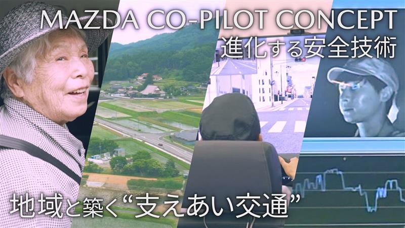 Youtube支えあい交通