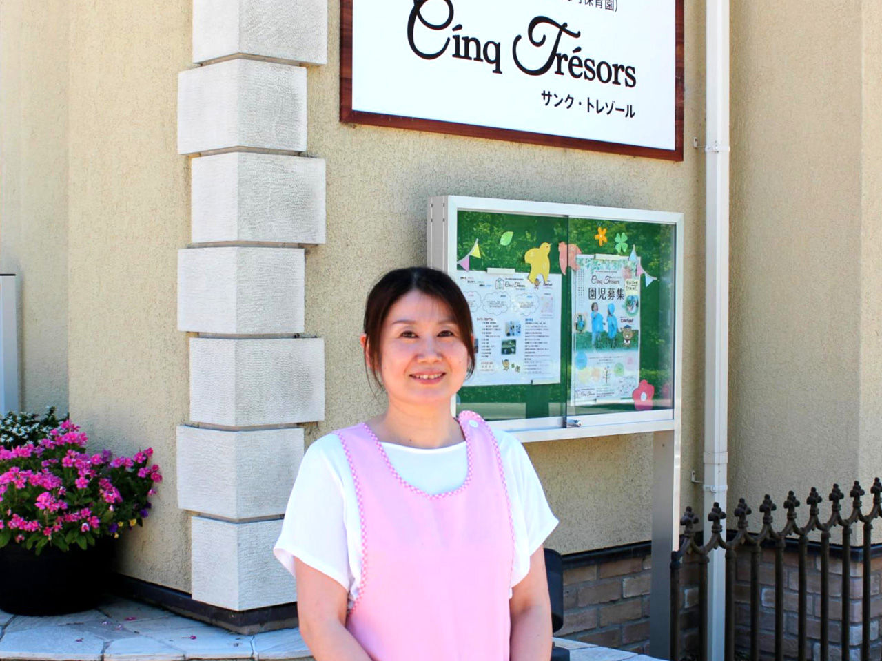 山下　容子さん