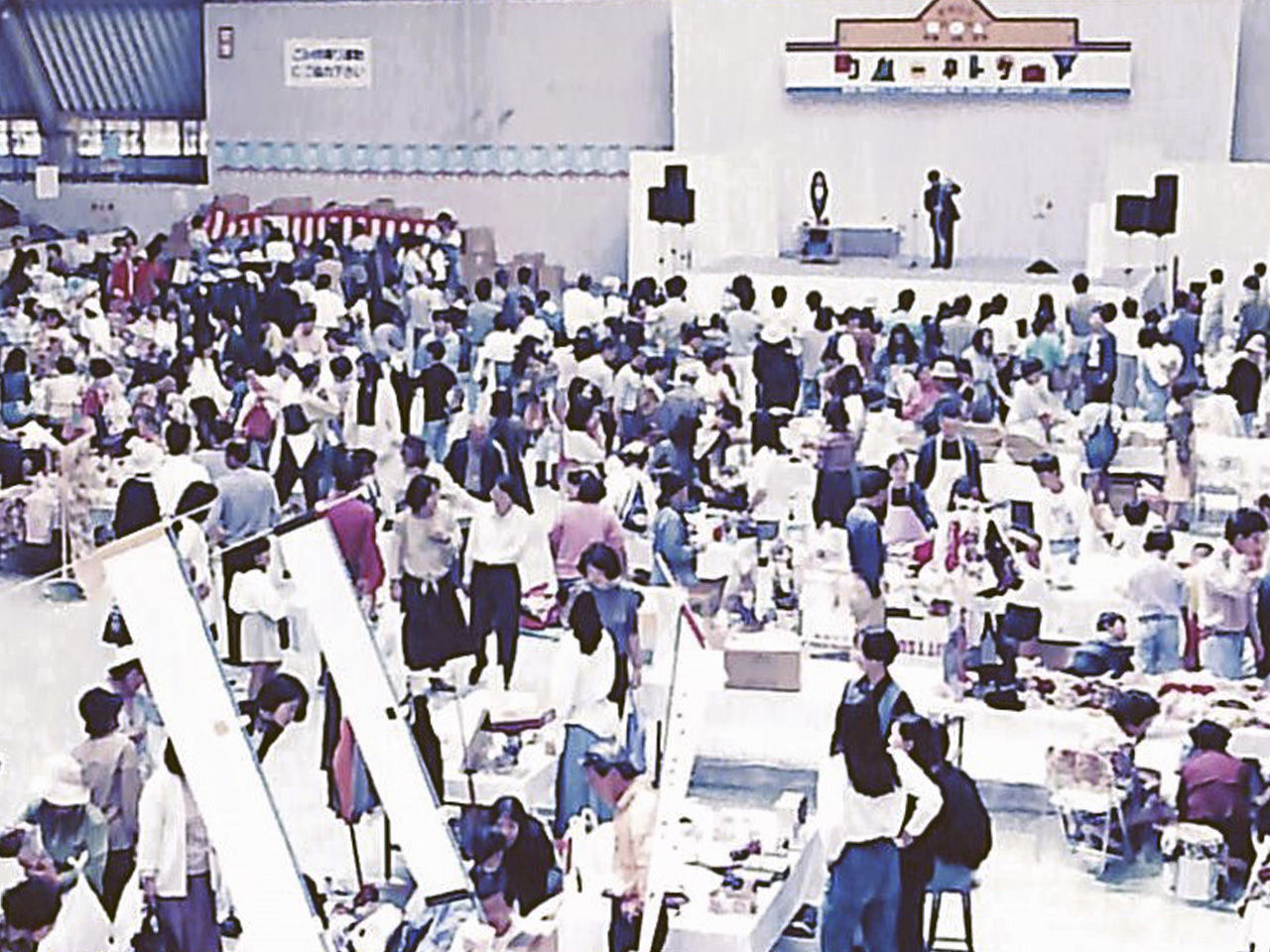 1993年に始まった愛情防府フリーマーケット第1回の様子