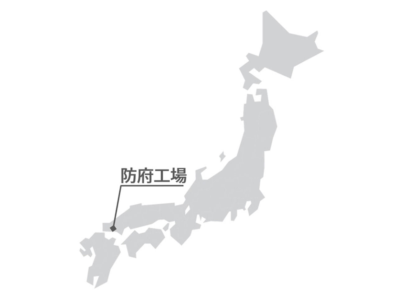 日本地図で見る防府工場のロケーション