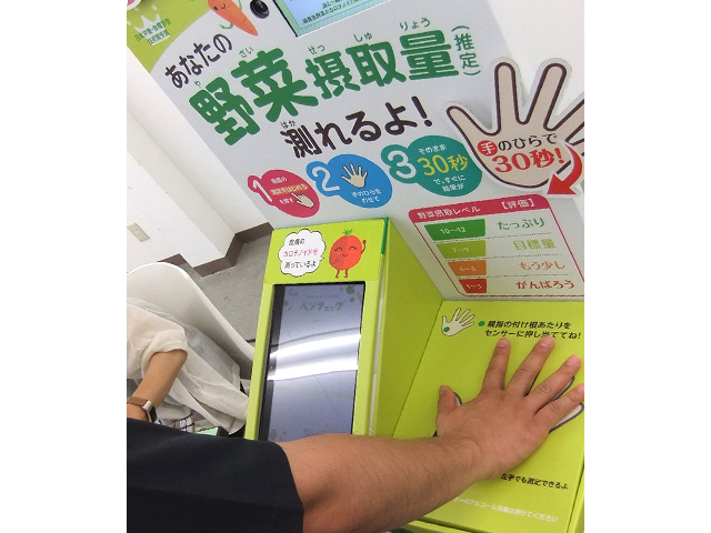 測定会の様子