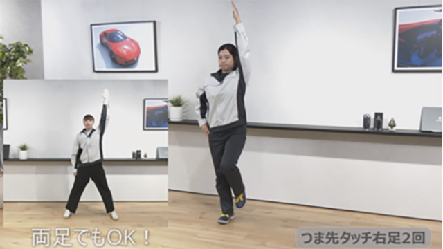 いきいき安全体操